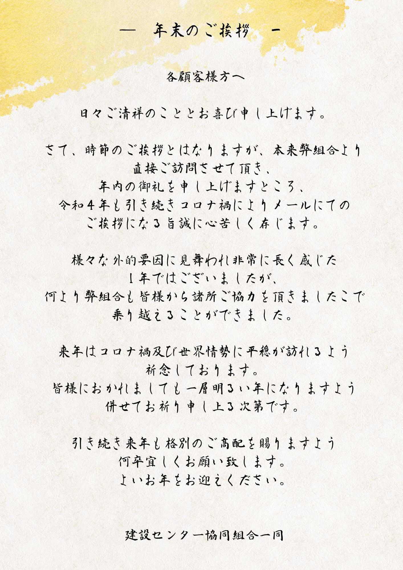 年度終わりの挨拶文 _ 年度末 忙しい あいさつ文 – QBPSBG